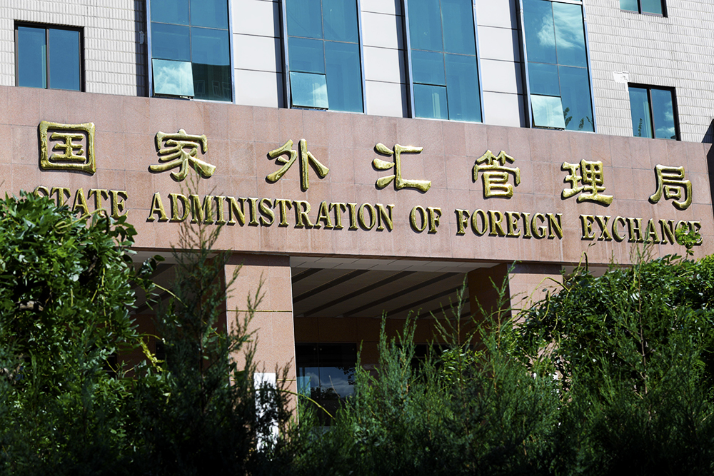 2018-9-6-北京-国家外汇局-37.jpg